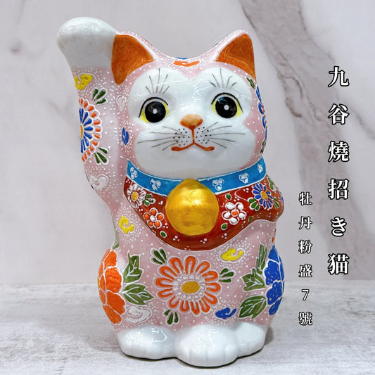 日本九谷燒招財貓 牡丹粉盛 7号
