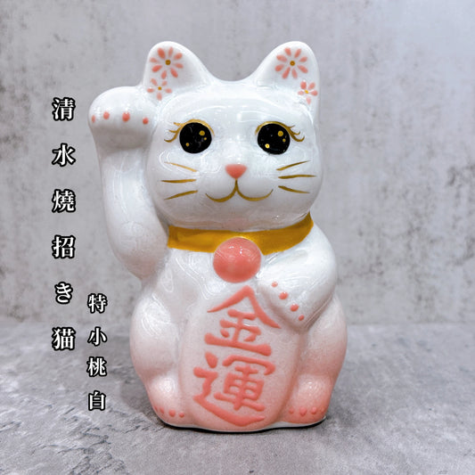日本清水燒招財貓 花結晶 桃白 金運 右 特小