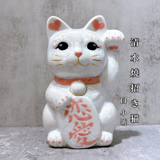 日本清水燒招財貓 花結晶&nbsp;白 戀愛