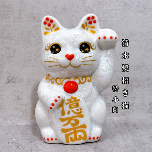 日本清水燒招財貓 花結晶 白 億万両 左 特小