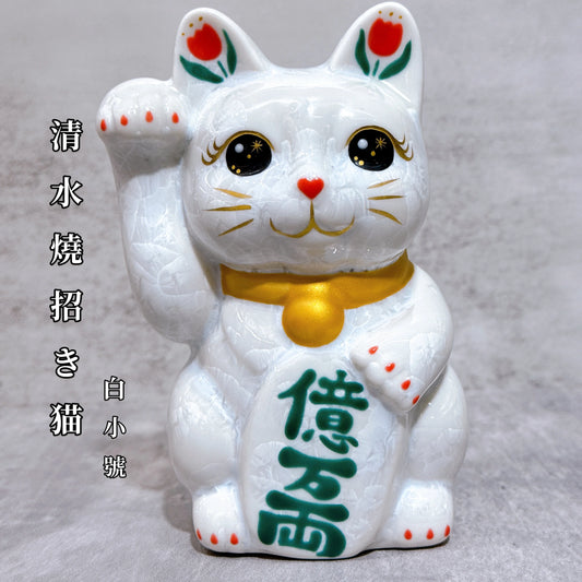 日本清水燒招財貓 花結晶 白 億萬両 右