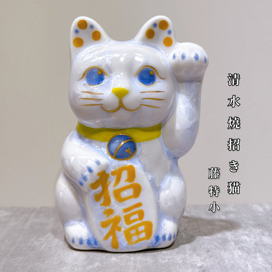 日本清水燒招財貓 花結晶 藤 招福 左 特小
