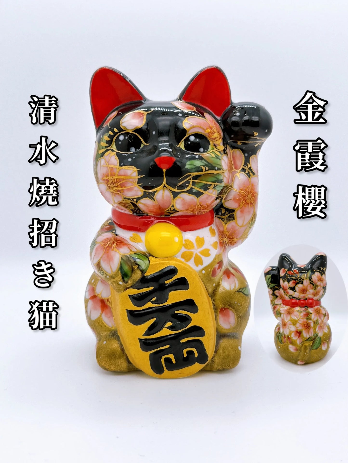 日本清水燒招財貓 色繪 金霞櫻