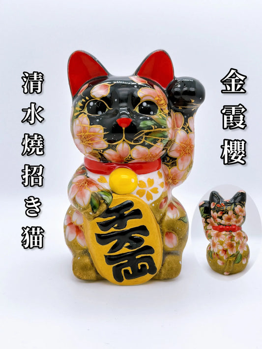 日本清水燒招財貓 色繪 金霞櫻