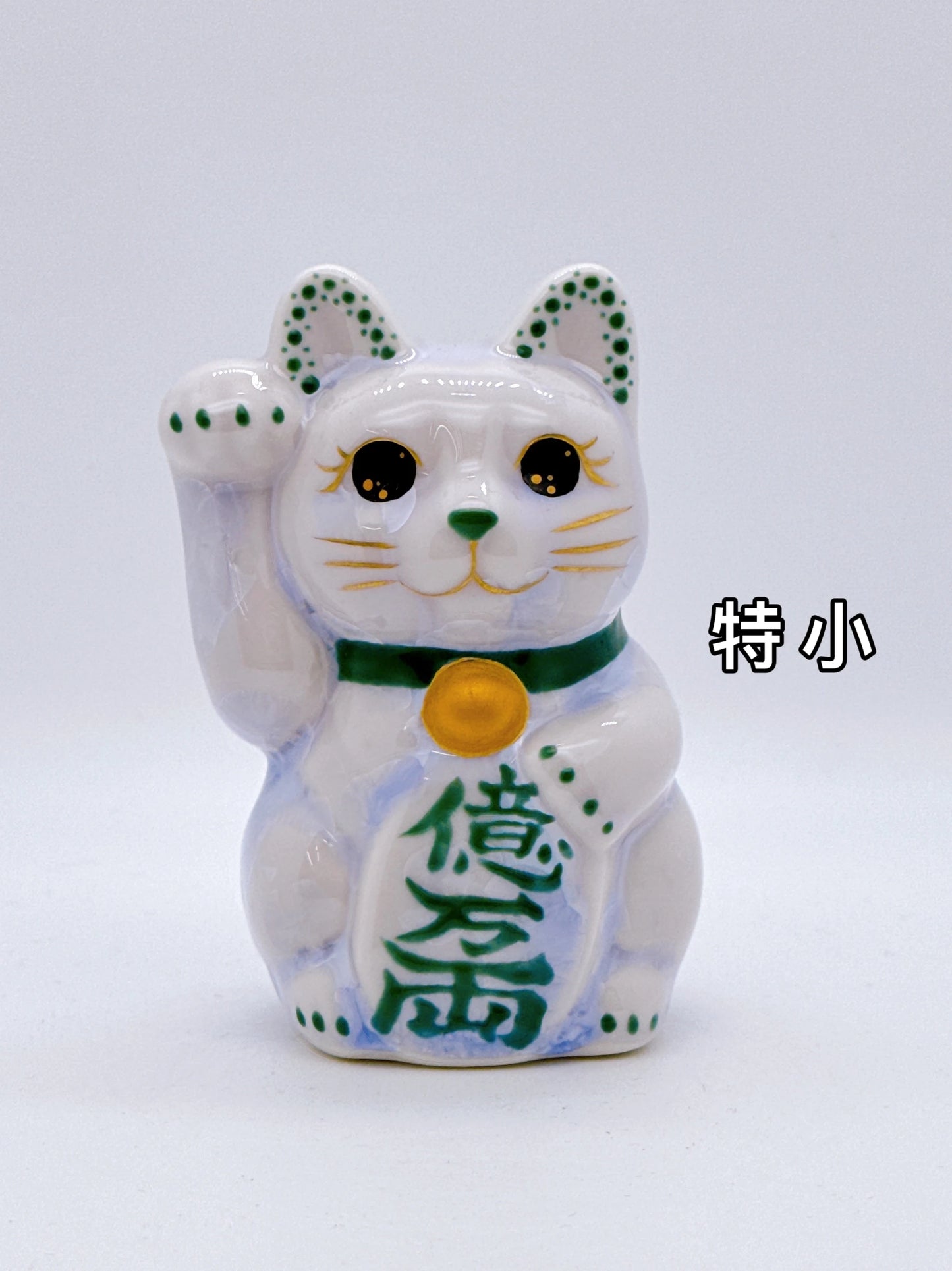 日本清水烧招财猫 花结晶 藤 亿万两 右 特小