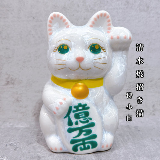 日本清水燒招財貓 花結晶 白 億万両 左 特小