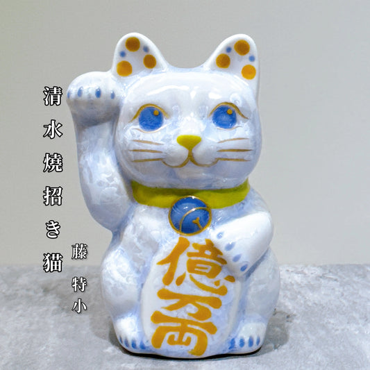 日本清水燒招財貓 花結晶 藤 億萬両 右 特小
