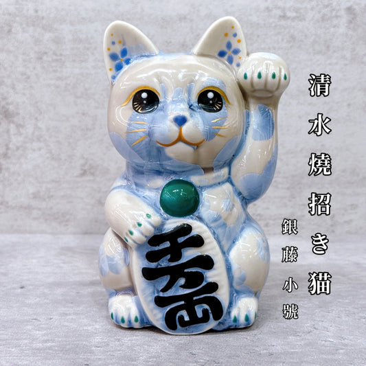 日本清水燒招財貓 花結晶 銀藤 千万両 左