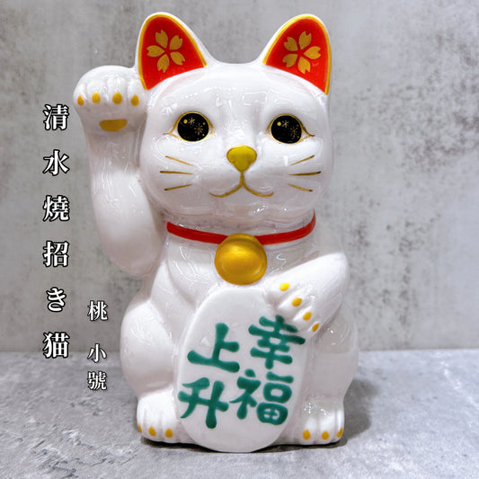 日本清水燒招財貓 花結晶 桃櫻 幸福上升