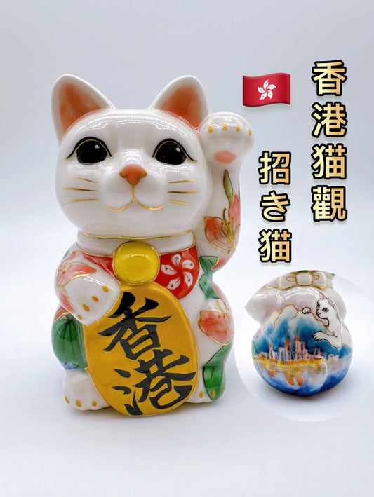 日本清水燒招財貓 色繪 香港貓觀