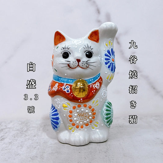 日本九谷燒招財貓 白盛 3.3號