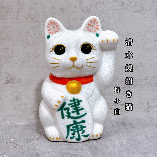日本清水燒招財貓 花結晶 白 健康 左 特小