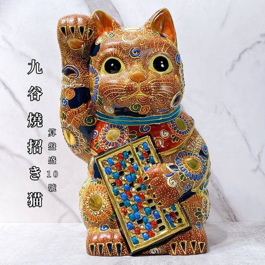 日本九谷燒招財貓 盛 算盤10號