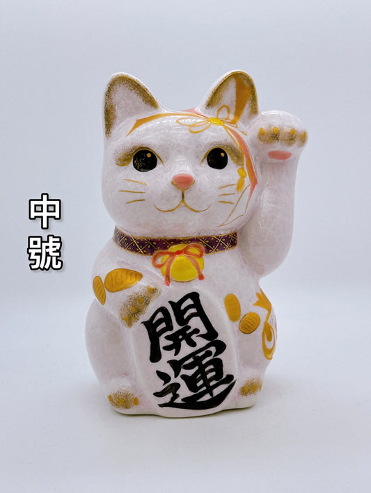 日本清水燒招財貓 花結晶 桃 小判 中號
