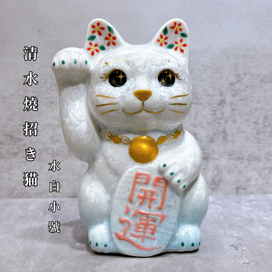 日本清水燒招財貓 花結晶 水白 開運 右