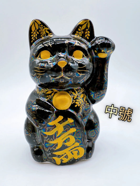 日本清水燒招財貓 星結晶 左 千万両 中號