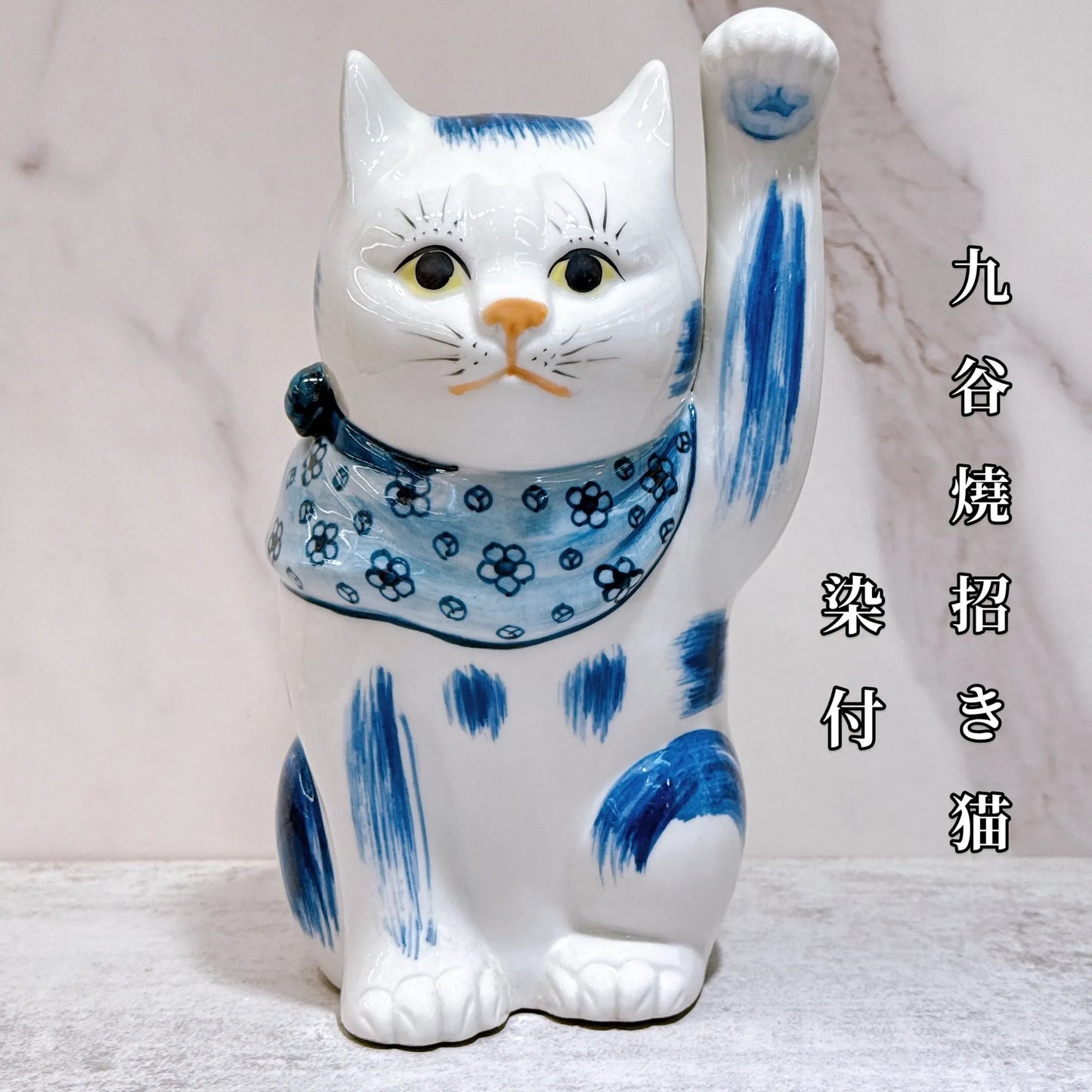 日本九谷燒招財貓 染付