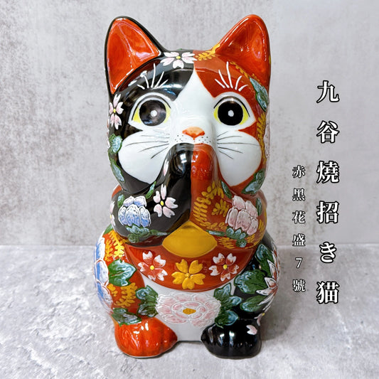 日本九谷燒招財貓 赤黑花盛 7號