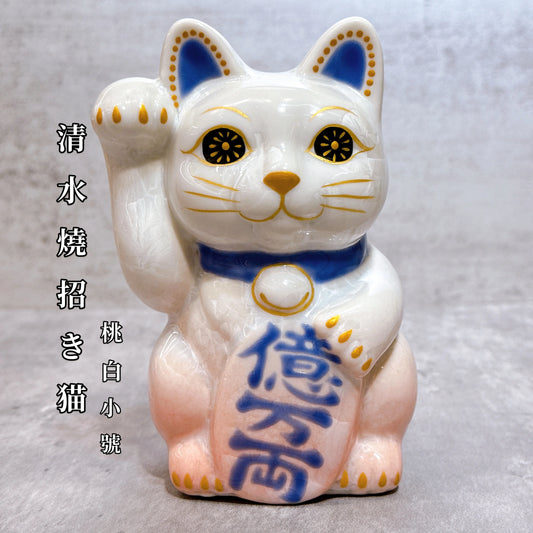 日本清水燒招財貓 花結晶 桃白 億万両 右