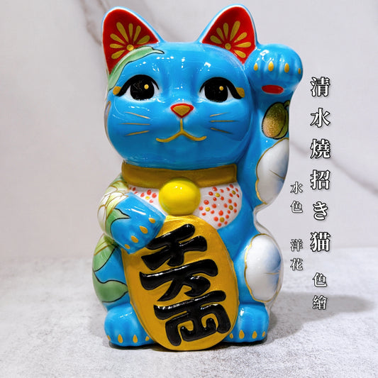 日本清水燒招財貓 色繪 水色 洋花