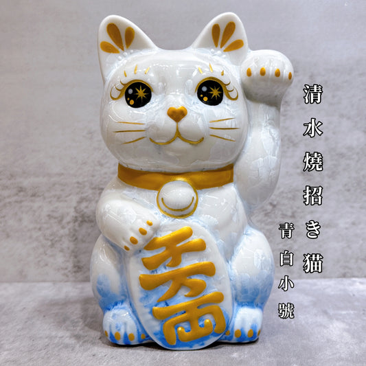 日本清水燒招財貓 花結晶 青白 千万両 左