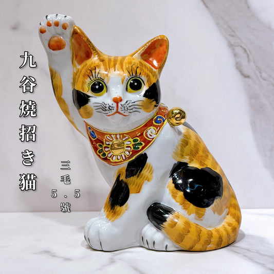 日本九谷燒招財貓 三毛 5.5號