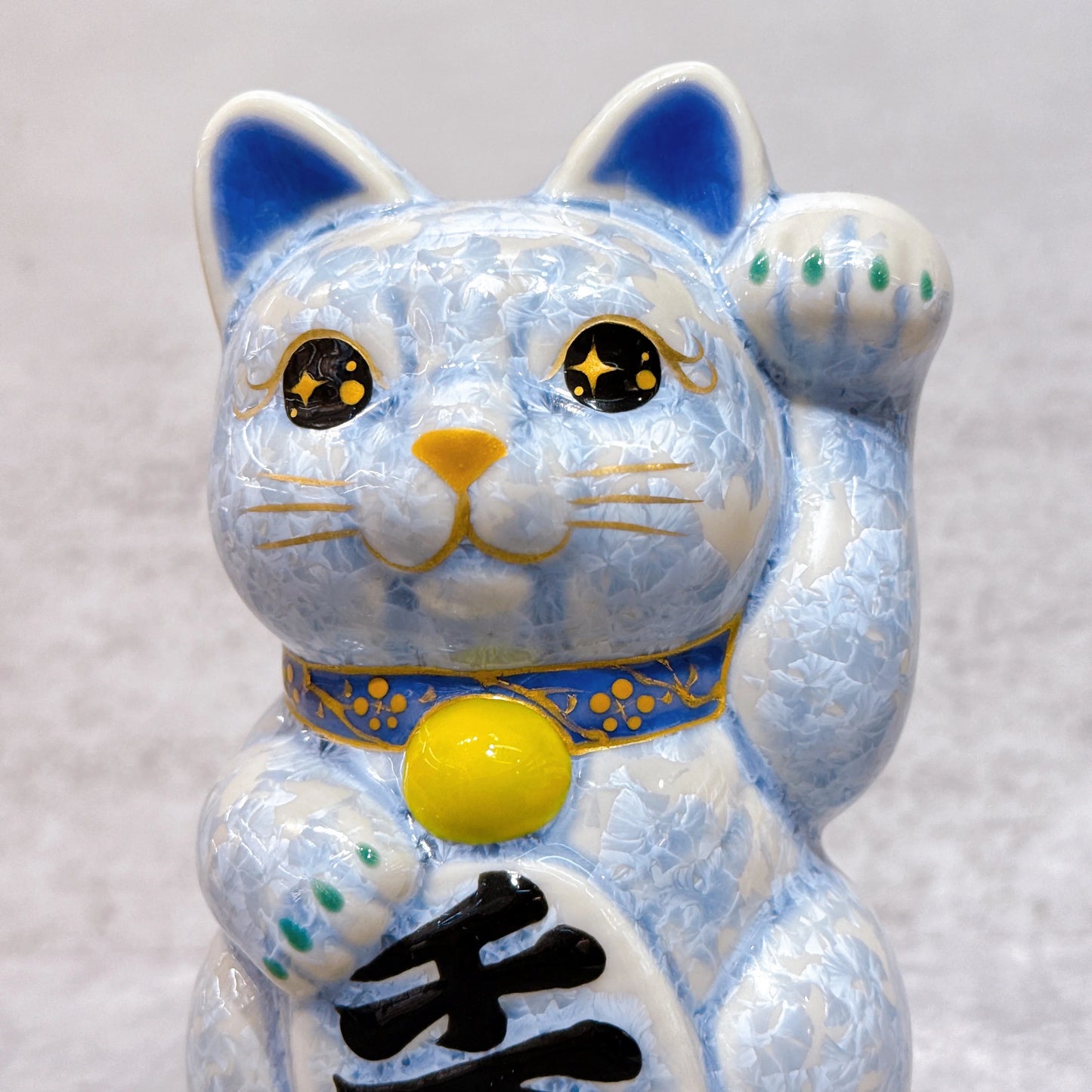 日本清水燒招財貓 花結晶 銀藤 千万両 左
