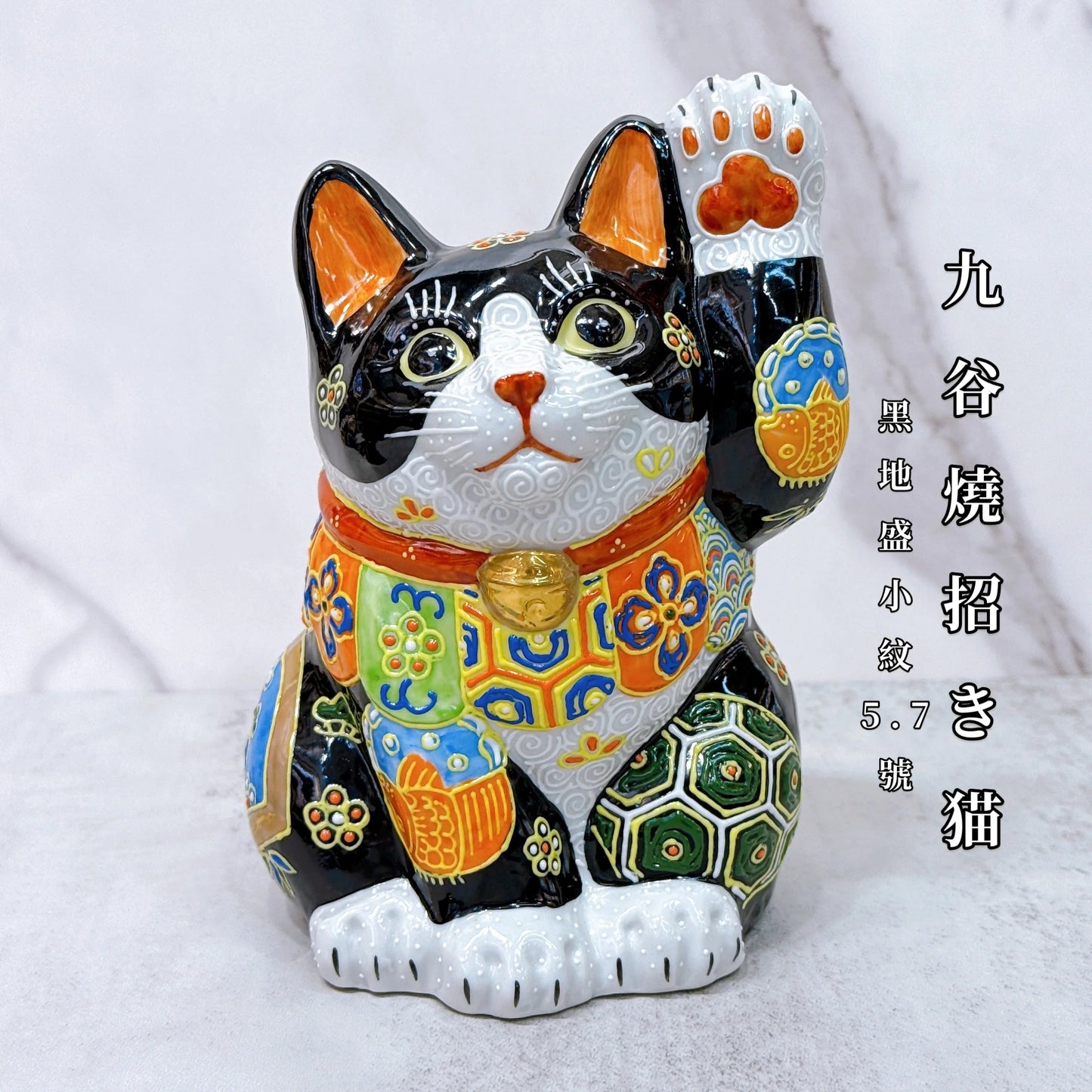 日本九谷烧招财猫 黑地盛小纹5.7号