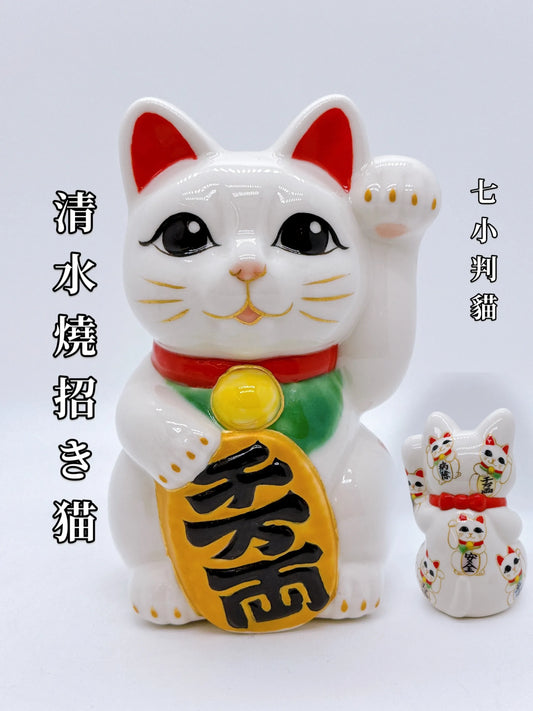日本清水燒招財貓 七小判貓 千万両