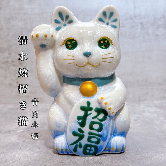 日本清水燒招財貓 花結晶 青白 招福 右