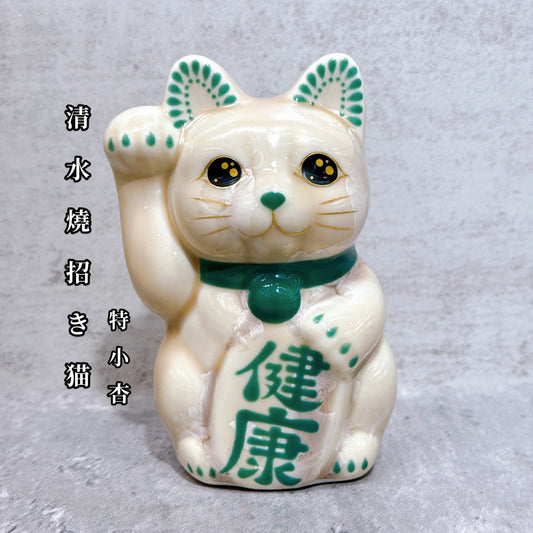 日本清水燒招財貓 花結晶 杏 健康 右 特小