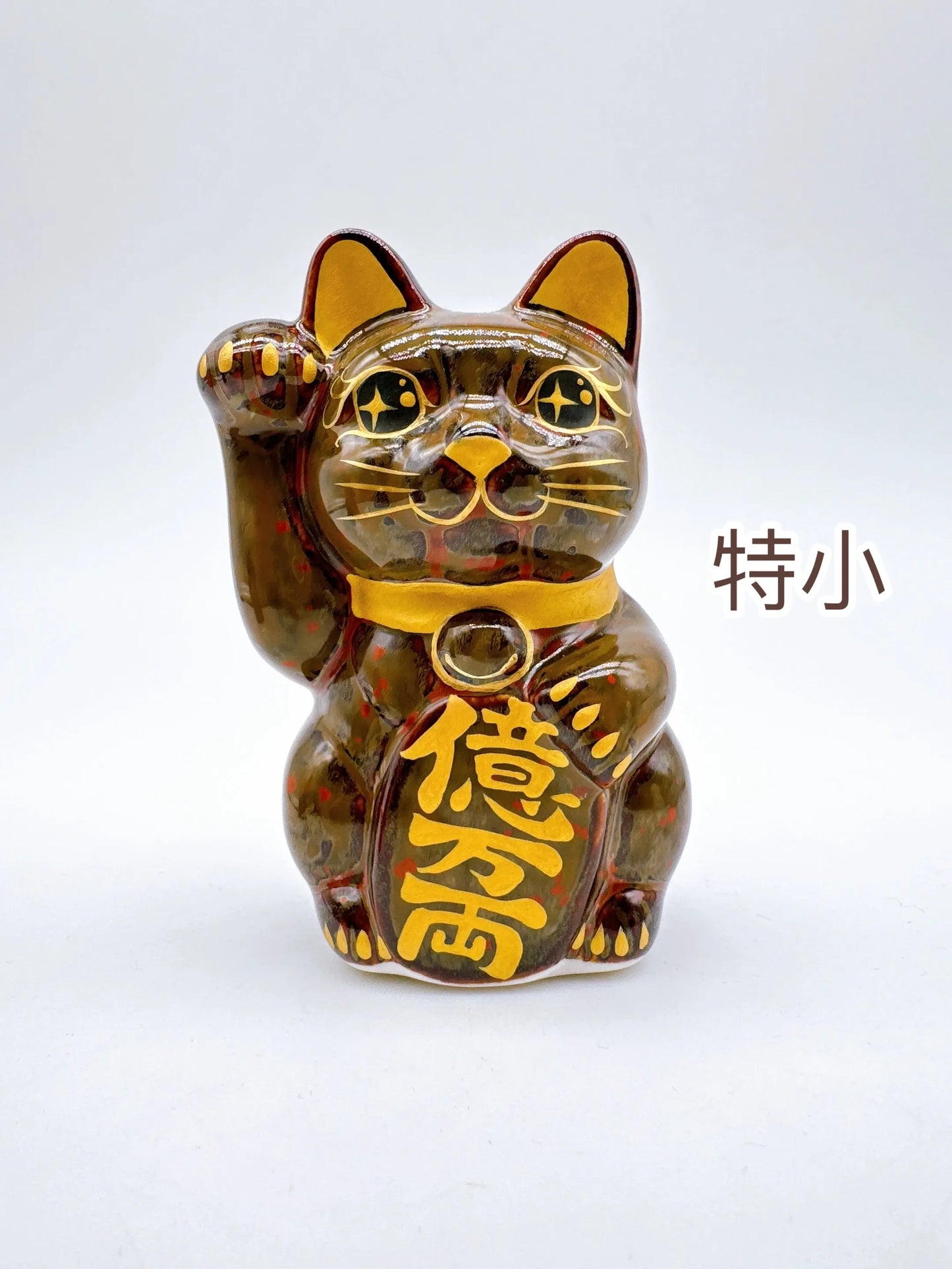 日本清水烧招财猫 花结晶 真朱 亿万两 右 特小