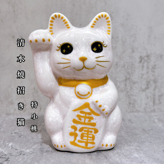 日本清水燒招財貓 花結晶 桃 金運 右 特小