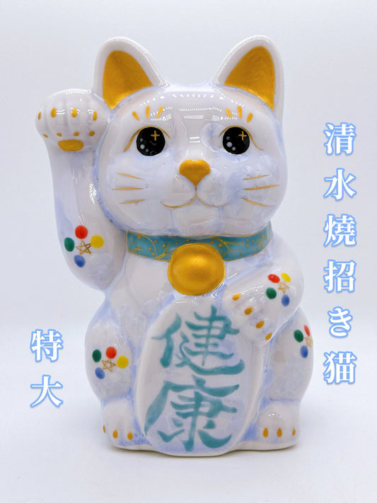 日本清水燒招財貓 花結晶 藤 健康 特大 右