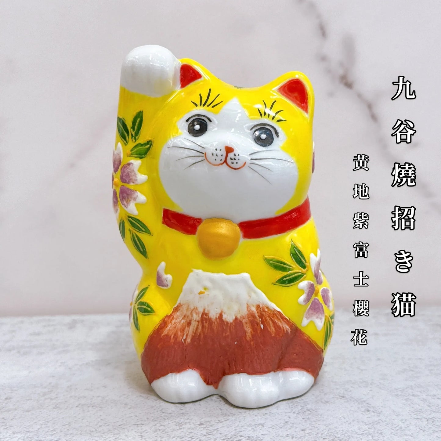 Japanese Kutani-yaki lucky cat with yellow background and purple Fuji cherry blossoms, No. 3.8