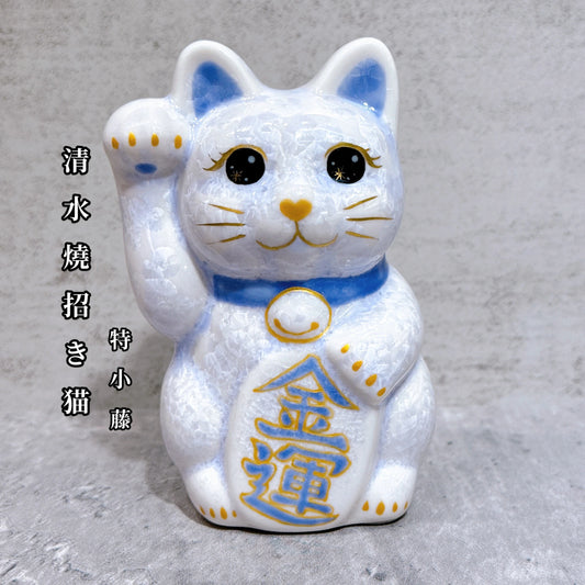 日本清水燒招財貓 花結晶 藤 金運 右 特小