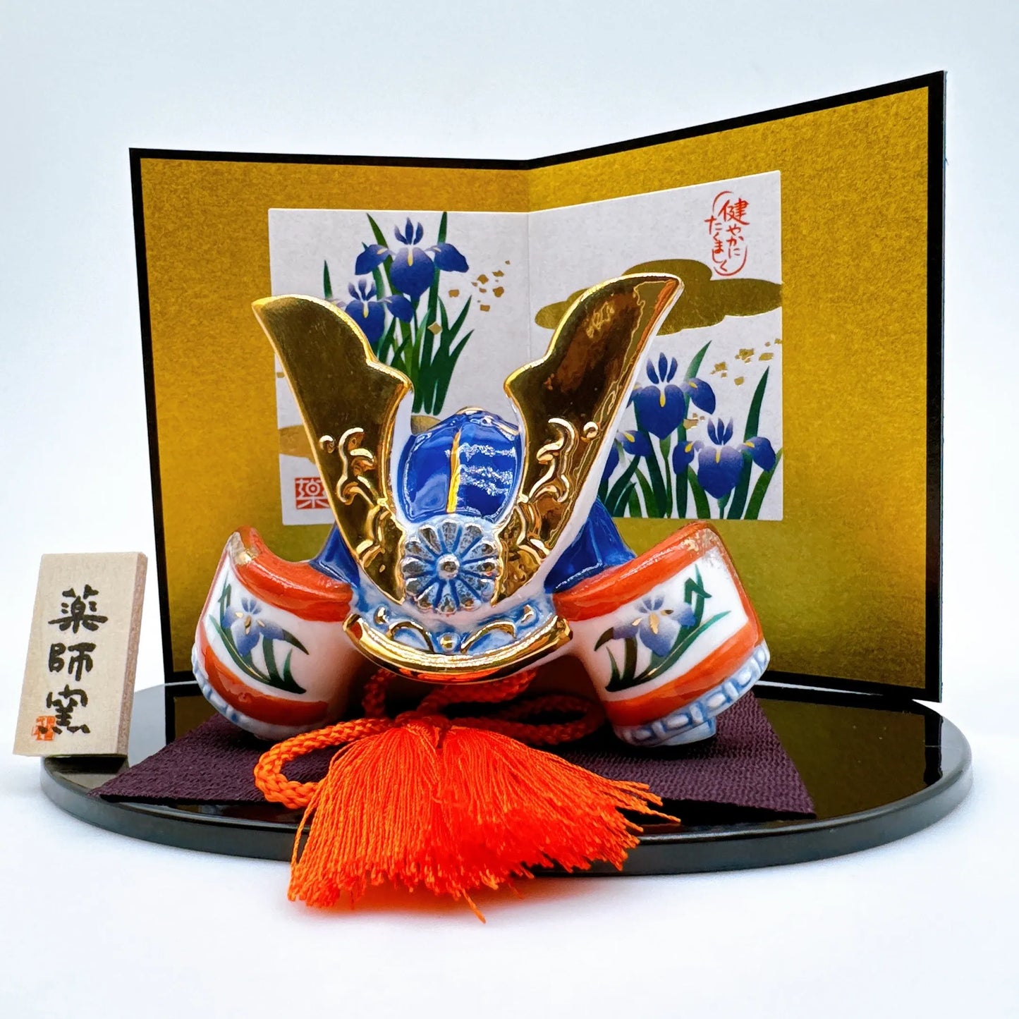 日本染錦世兜 尚武小