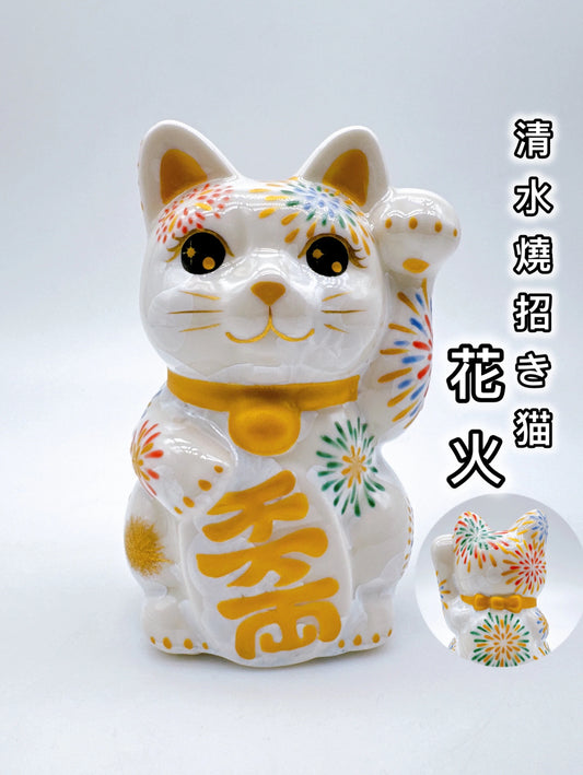 日本清水燒招財貓 花結晶 白 花火