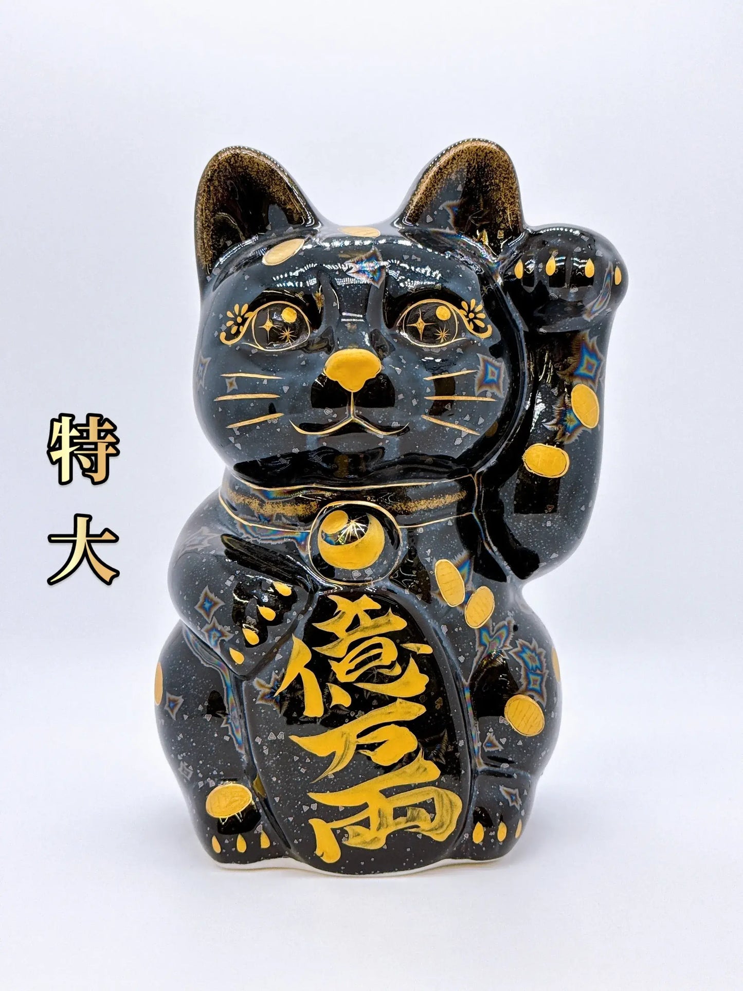日本清水燒招財貓 星結晶 金幣 特大