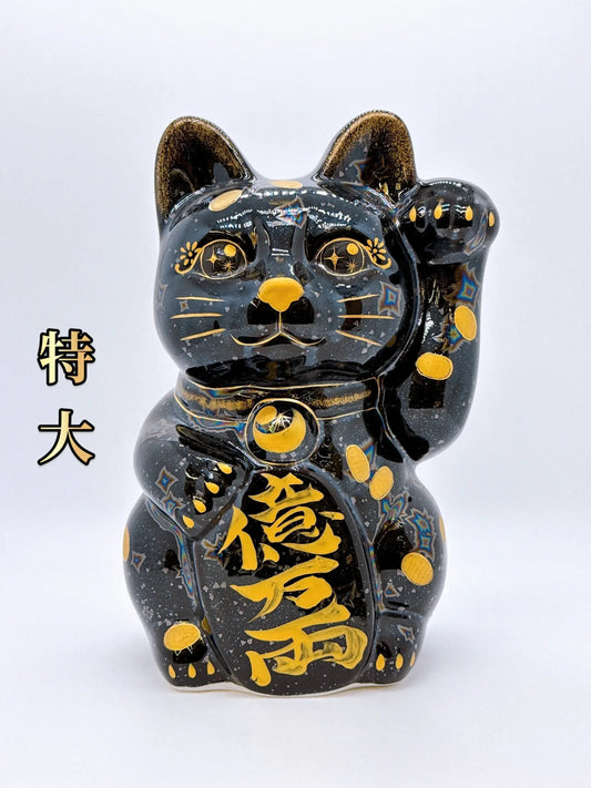 日本清水燒招財貓 星結晶 金幣 特大