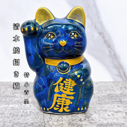 日本清水燒招財貓 青墨 健康 右 特小
