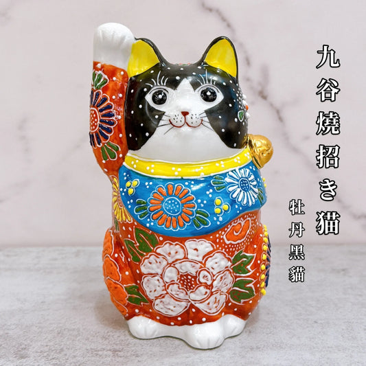 日本九谷燒招財貓 牡丹黑貓