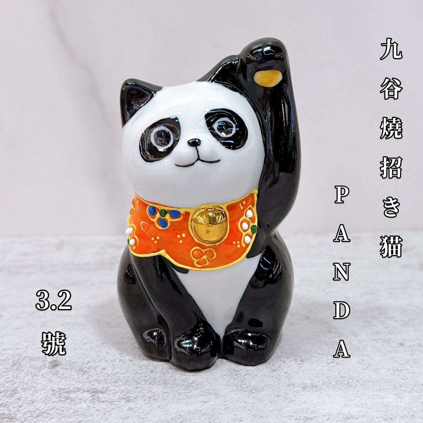 日本九谷燒招財貓 熊貓