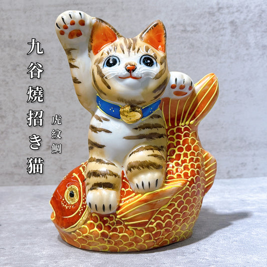 日本九谷燒招財貓 虎紋鯛