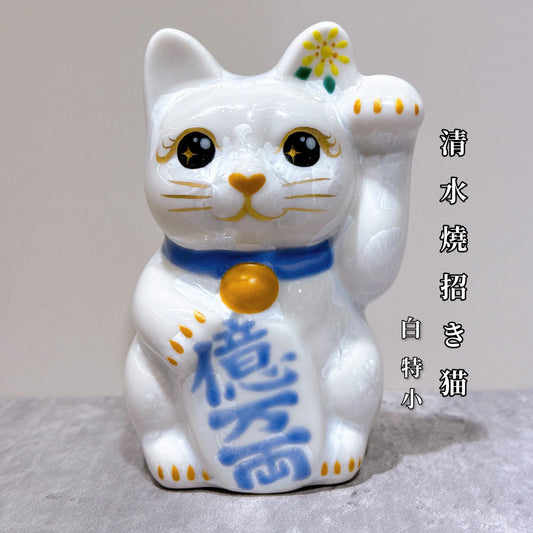 日本清水燒招財貓 花結晶 白 億万両 左 特小