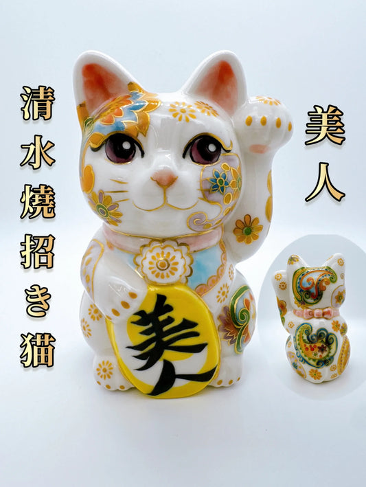 日本清水燒招財貓 色繪 美人