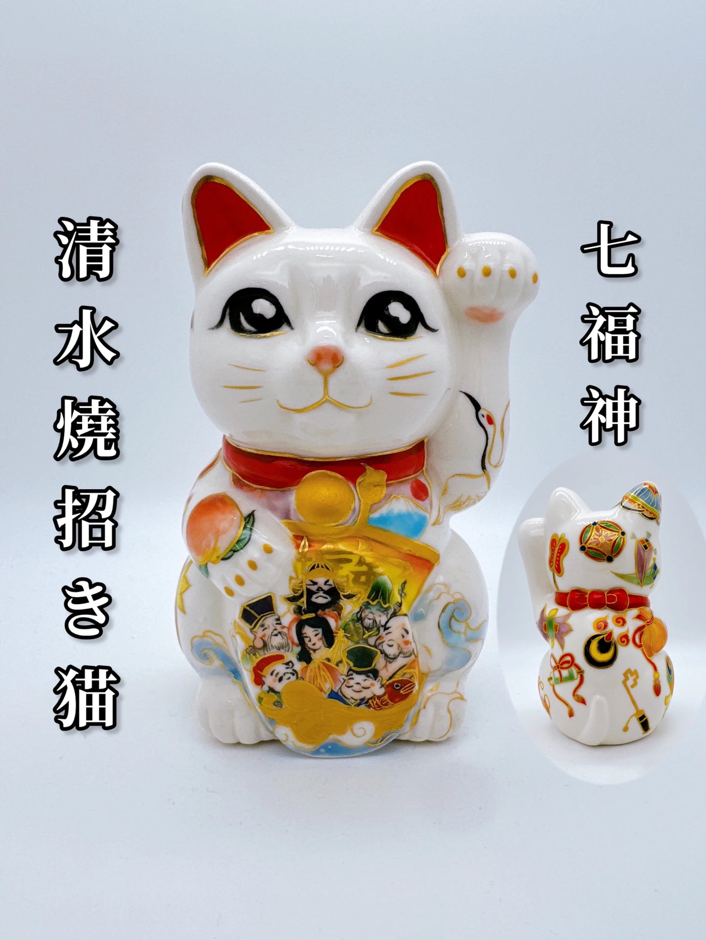日本清水燒招財貓 白地 七福神