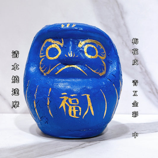 日本清水燒達摩 梅花皮 青X金彩 中