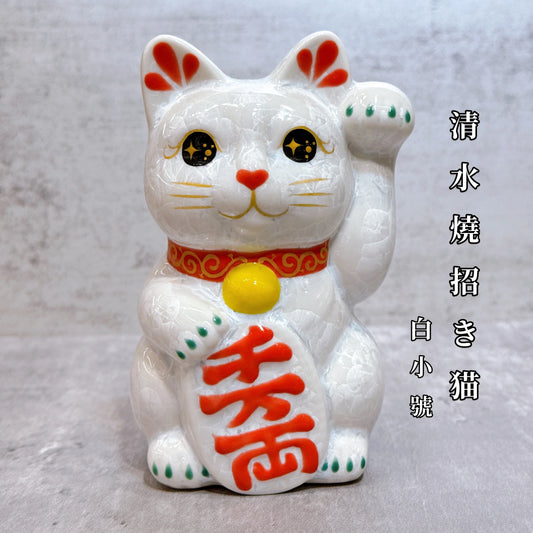 日本清水燒招財貓 花結晶 白 千万両 左