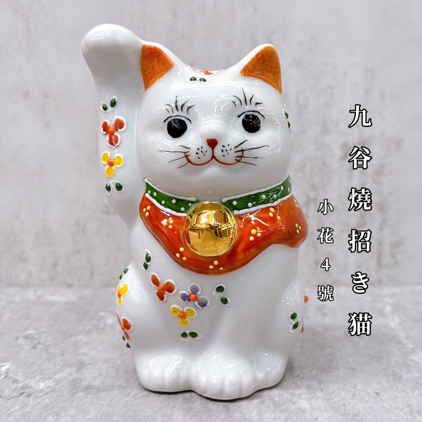 日本九谷燒招財貓 小花4號